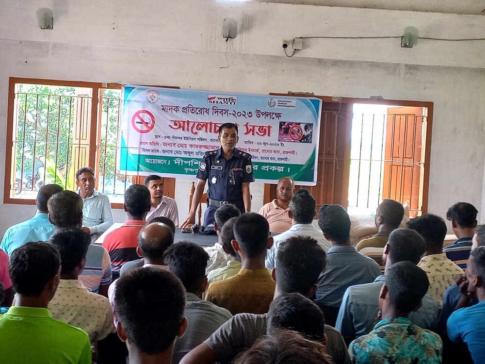 Anti-Drug day observation  by Dipshikha under PEER project, Tanore, Rajshahi.